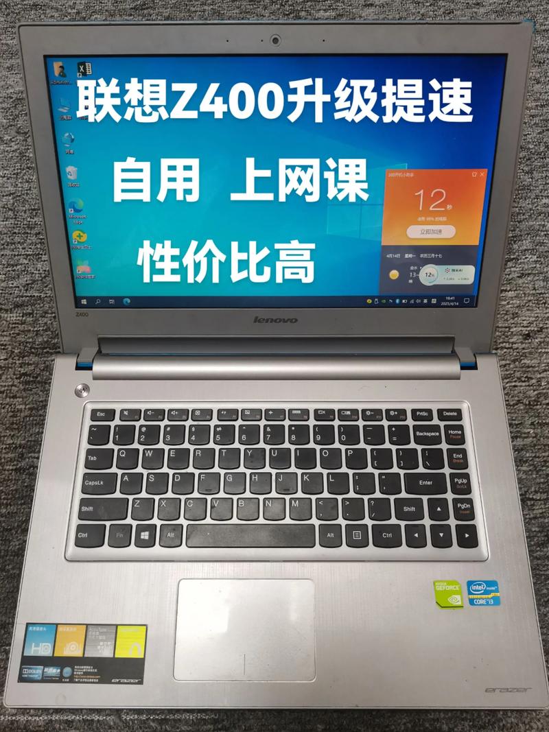 联想笔记本如何增加硬盘容量？掌握这些知识很关键  第5张