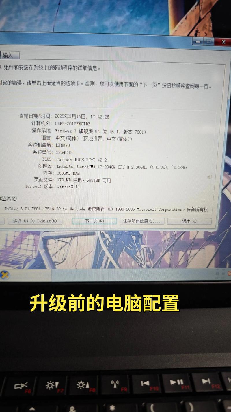 联想笔记本如何增加硬盘容量？掌握这些知识很关键  第8张