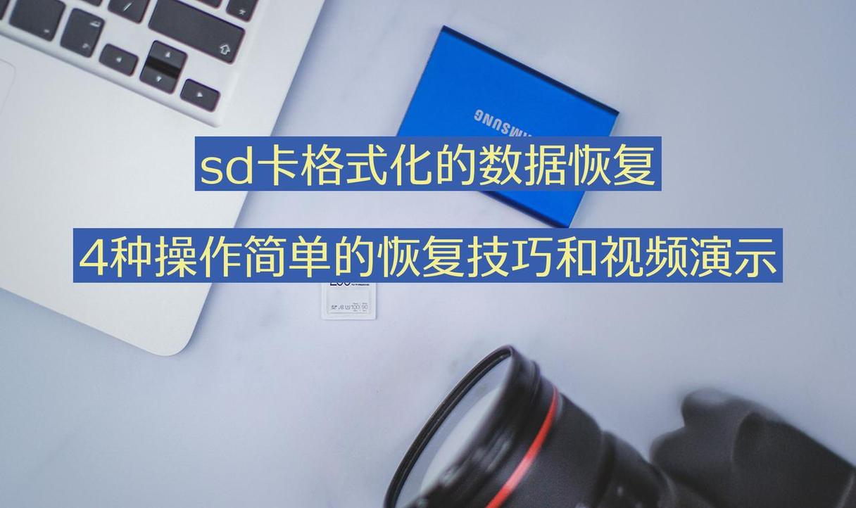 如何将平板电脑SD卡数据复制到移动硬盘？详细步骤来了  第4张