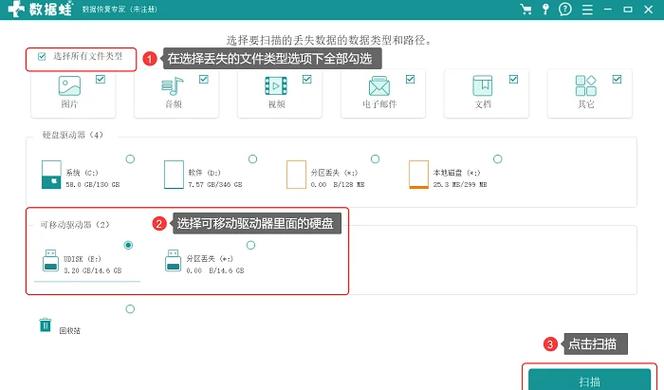 如何将平板电脑SD卡数据复制到移动硬盘？详细步骤来了  第7张
