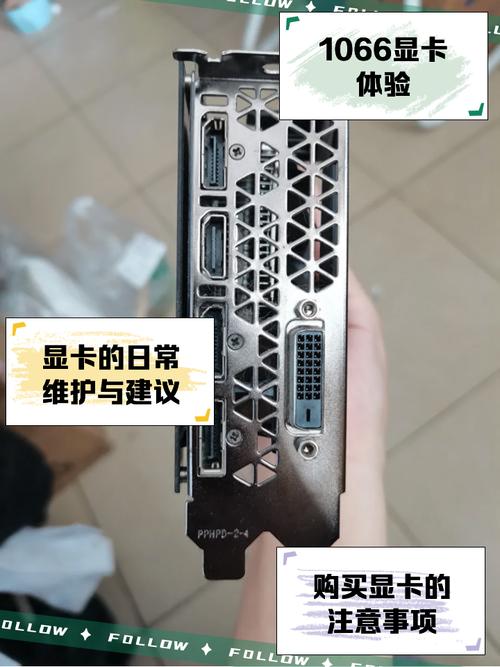 影驰GTX1066显卡性能优异，能提供优质体验但有一定限制？  第4张