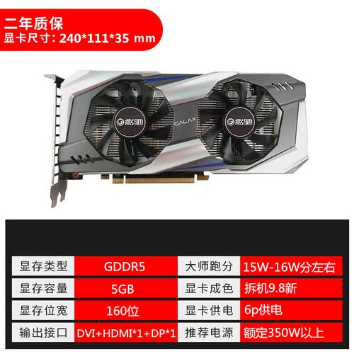 影驰GTX1066显卡性能优异，能提供优质体验但有一定限制？  第7张