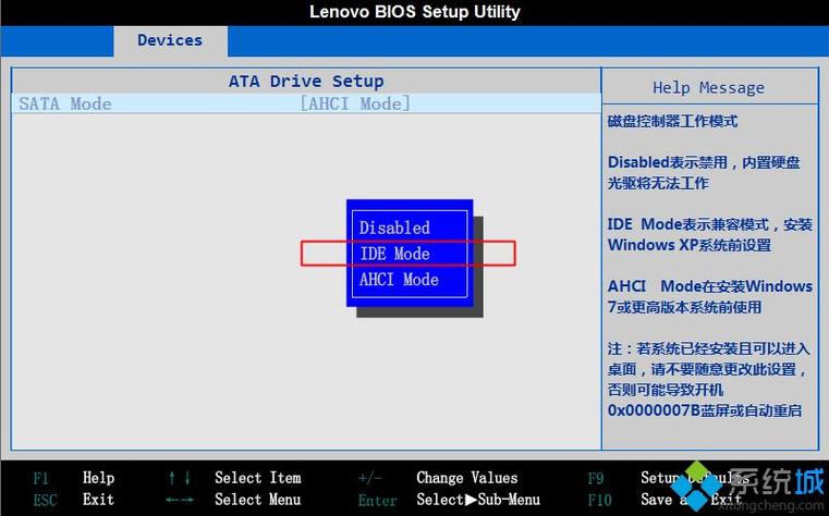 Win7系统能否支持硬盘IDE模式？来分析IDE模式优缺点及影响因素