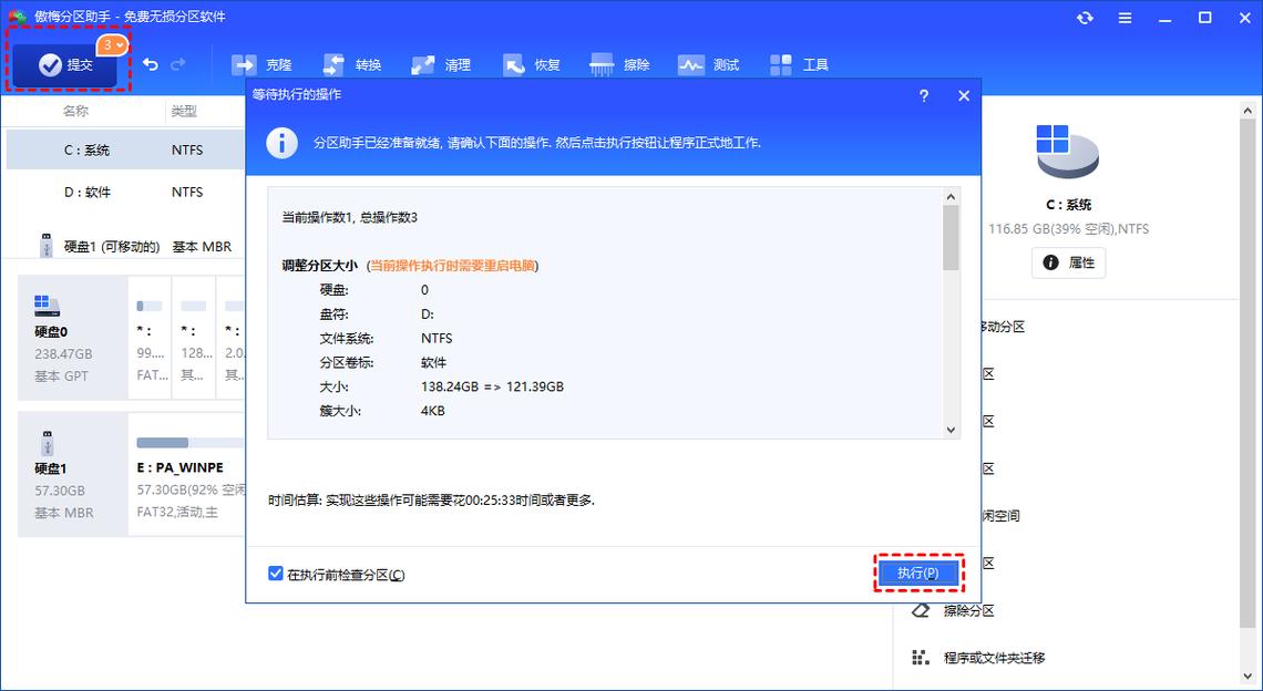 希捷3TB硬盘分区必备软件大盘点，DiskGenius和傲梅分区助手谁更强？  第3张