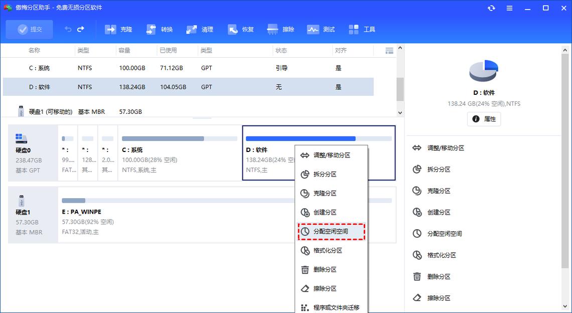 希捷3TB硬盘分区必备软件大盘点，DiskGenius和傲梅分区助手谁更强？  第5张