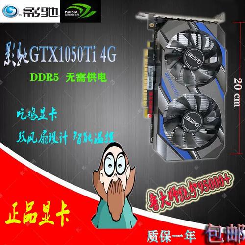 Igame GTX1050Ti显卡：性能参数与游戏表现如何？  第5张