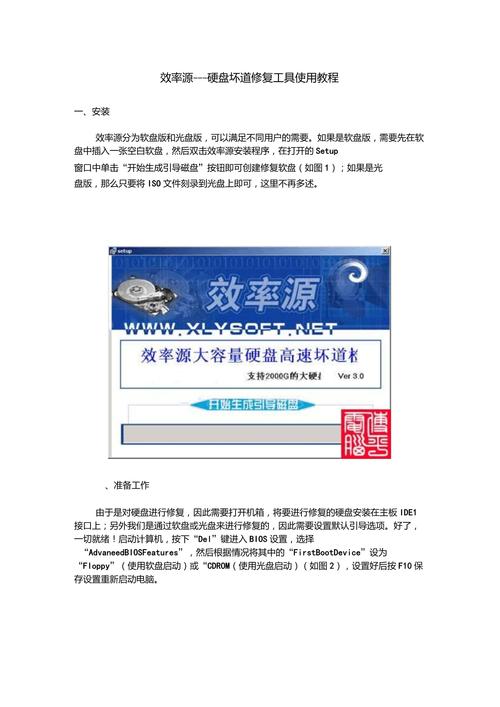 硬盘故障修复必备！效率源硬盘固件修复工具详解及功能概述  第6张