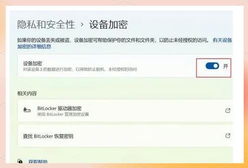 硬盘数据安全至关重要！实用加密方案及软件加密介绍  第3张