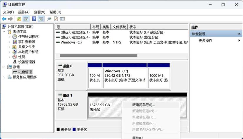 更换硬盘对电脑配置有何影响？详解硬盘类型差异  第3张