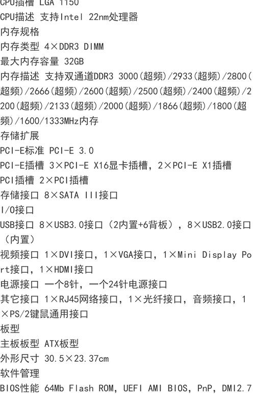 华硕Z87-K主板双硬盘设置指南，让电脑性能飞升  第7张