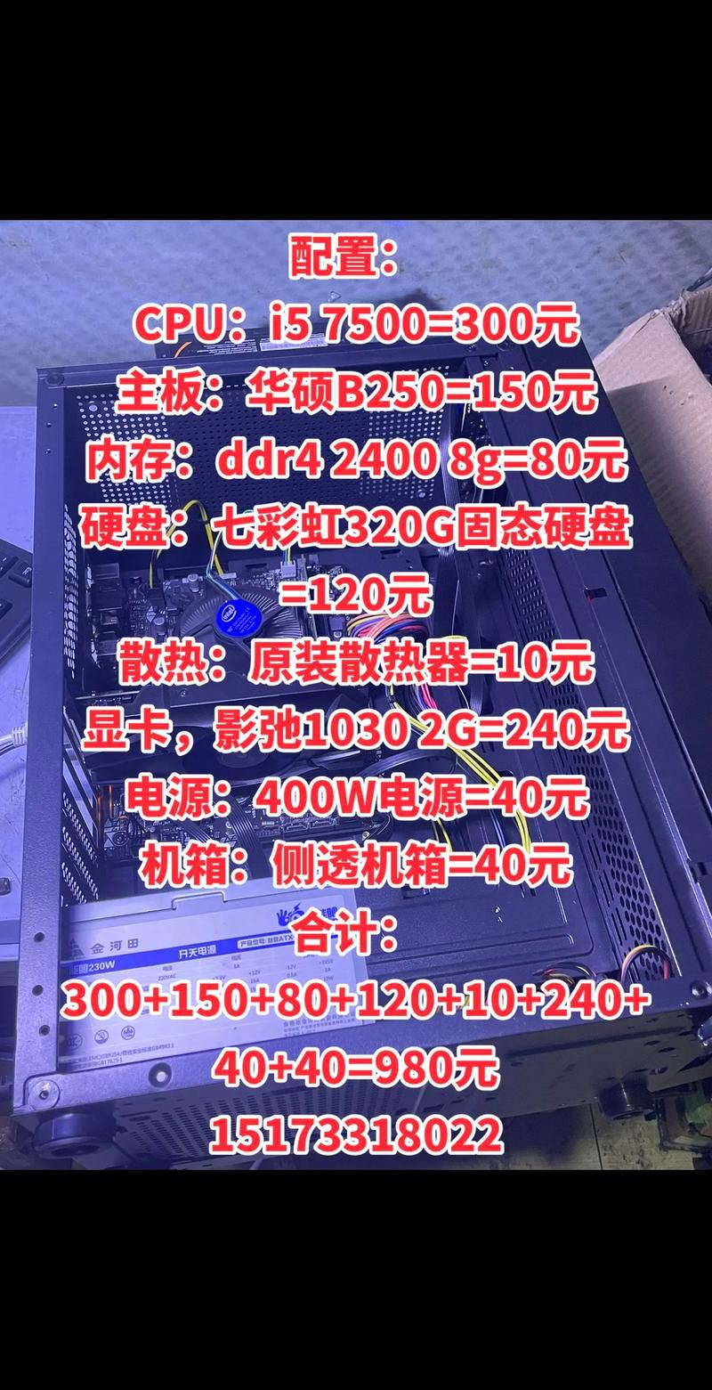 组装电脑：i5 7500处理器如何选匹配的固态硬盘？看这里  第8张