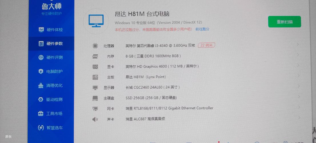 酷睿i3 4160匹配硬盘型号推荐，机械硬盘大容量之选  第2张