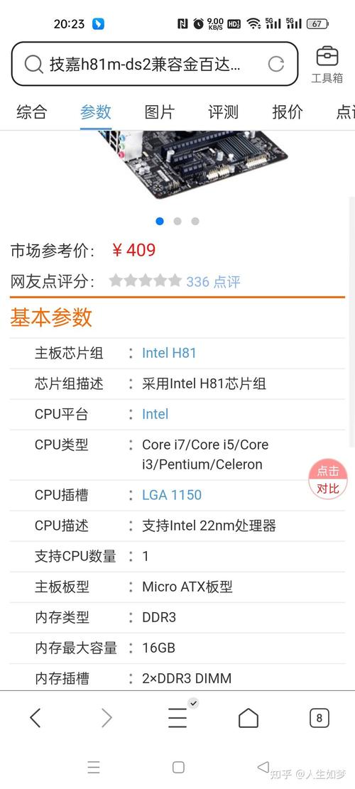 酷睿i3 4160匹配硬盘型号推荐，机械硬盘大容量之选  第8张