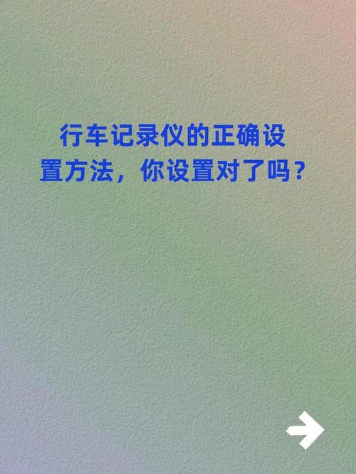 行车记录仪连接移动硬盘的优势及连接前的准备要点  第5张