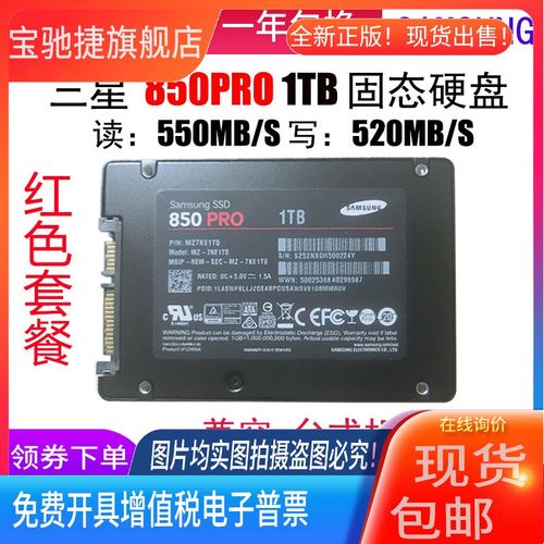 三星840evo与840pro固态硬盘详解，一文带你了解其特点  第5张