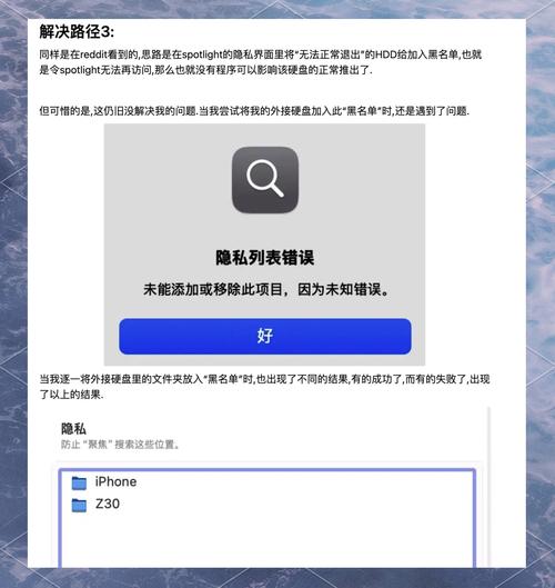 Mac无法兼容2T硬盘？原因、影响及解决策略大揭秘  第2张