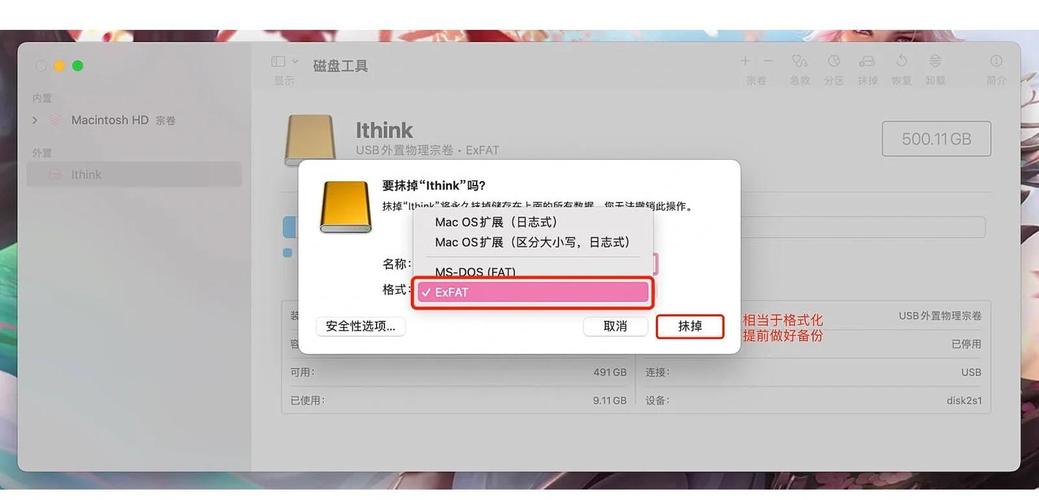 Mac无法兼容2T硬盘？原因、影响及解决策略大揭秘  第8张