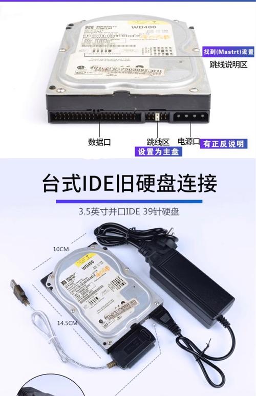 笔记本IDE硬盘改接USB接口的方法及转换原因详解  第2张