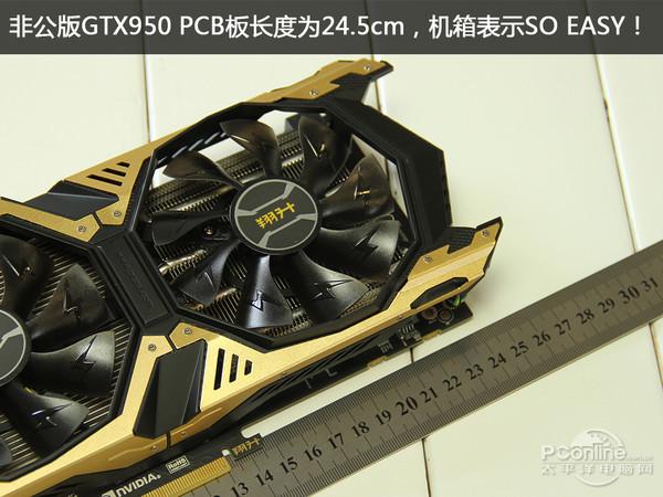 英伟达GTX950显卡评测：性能、外观与接口全面解析  第9张