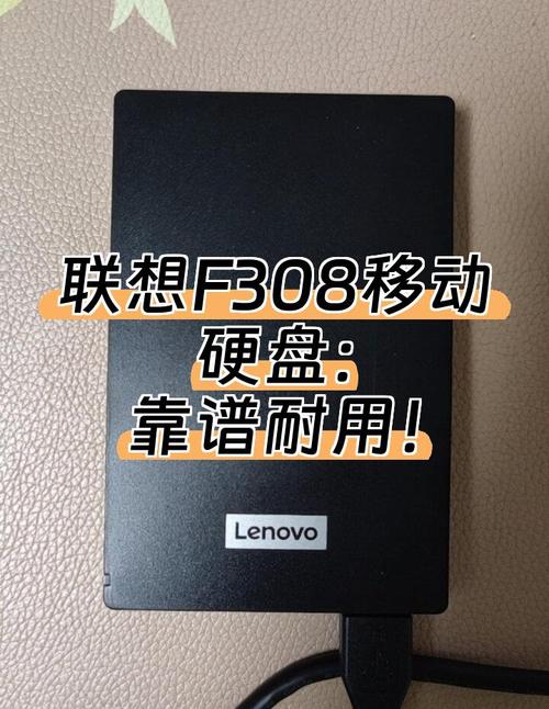 拆解联想品牌移动硬盘F308，这些准备工作你做对了吗？  第5张