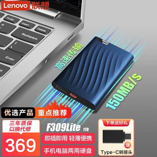 拆解联想品牌移动硬盘F308，这些准备工作你做对了吗？  第8张