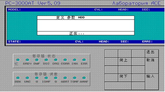 使用PC3000修复日立硬盘？这些准备工作要做好  第4张