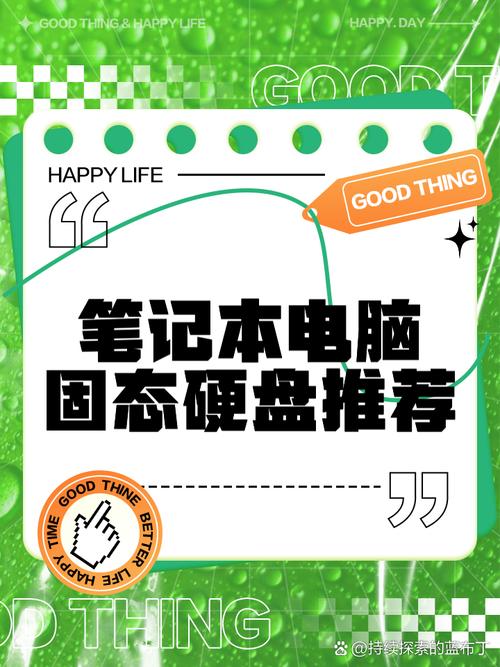 升级至固态硬盘的笔记本有哪些好处？系统启动更快是其一  第3张
