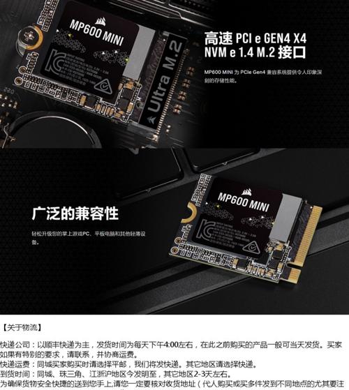 广受好评的海盗船600T固态硬盘，多维度深入剖析  第10张