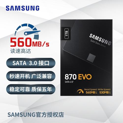 挑选240G固态硬盘提升电脑效率？三星SSD 870 EVO值得考虑  第8张
