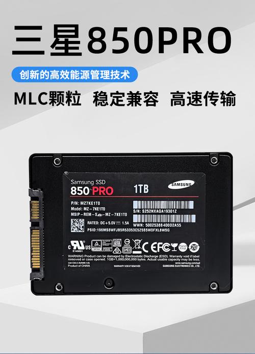 三星850pro硬盘接口类型有哪些？传输速度和兼容性如何？  第3张