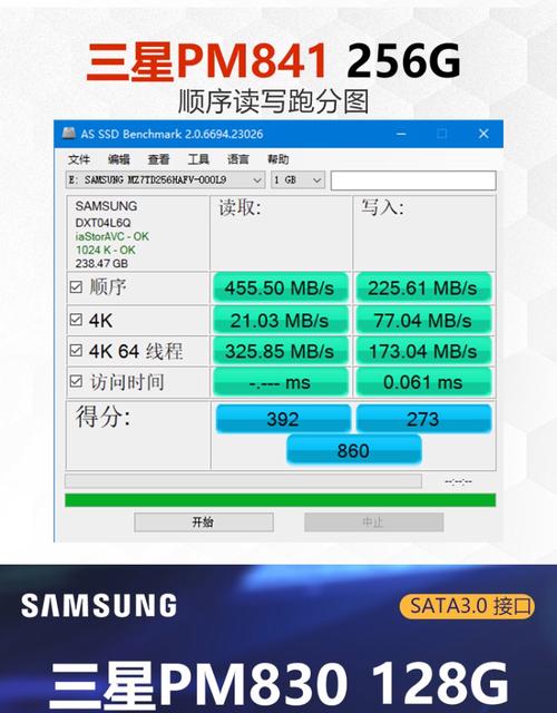 三星850pro硬盘接口类型有哪些？传输速度和兼容性如何？  第7张