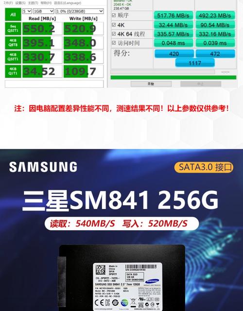 三星850pro硬盘接口类型有哪些？传输速度和兼容性如何？  第9张