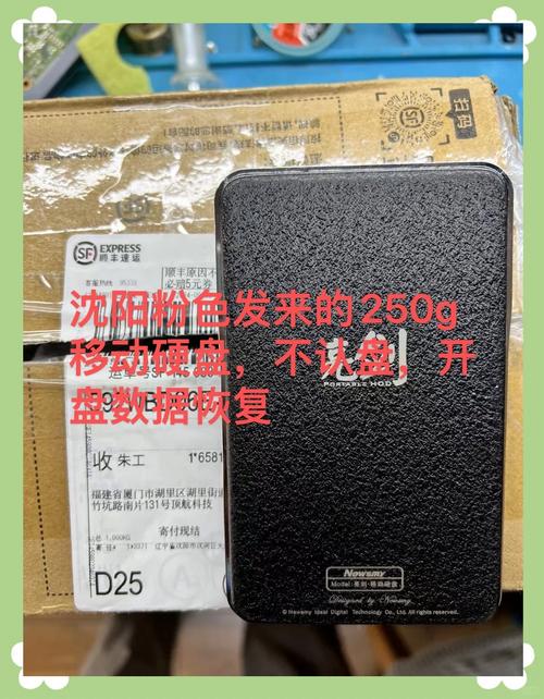 日立250g移动硬盘驱动程序：数据传输的关键纽带，你了解吗？  第2张
