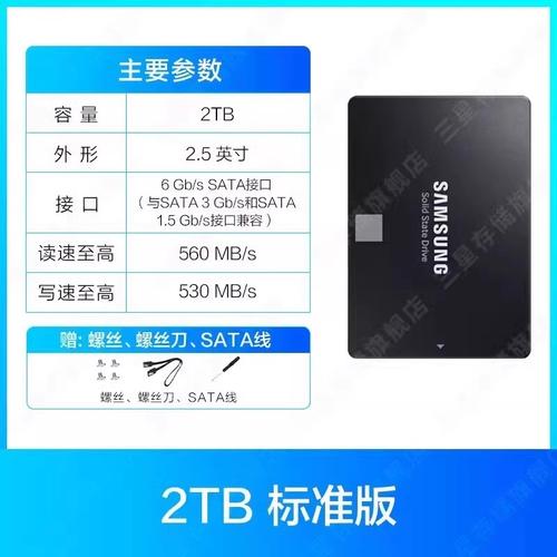 120G固态硬盘怎么选？三星870 EVO值得推荐  第3张