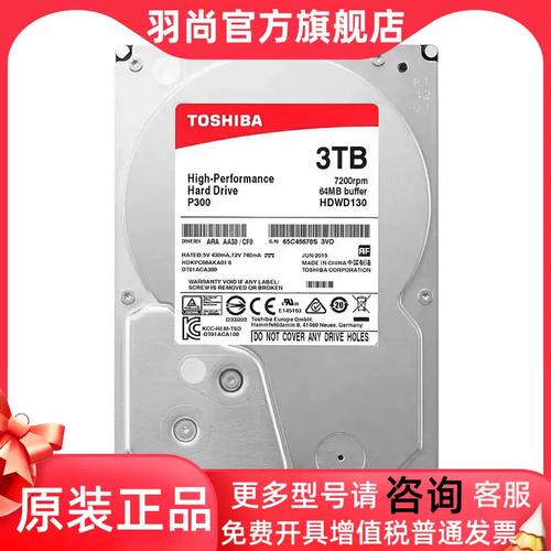 东芝3T硬盘采用MBR格式，有何独特功能与适用领域？  第3张