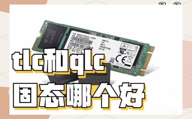 华强北固态硬盘寿命受多种因素制约，TLC与QLC芯片影响几何？