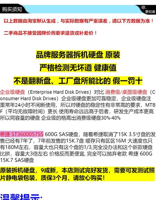 2TB SAS硬盘价格受多种因素影响，选购时如何抉择？  第6张