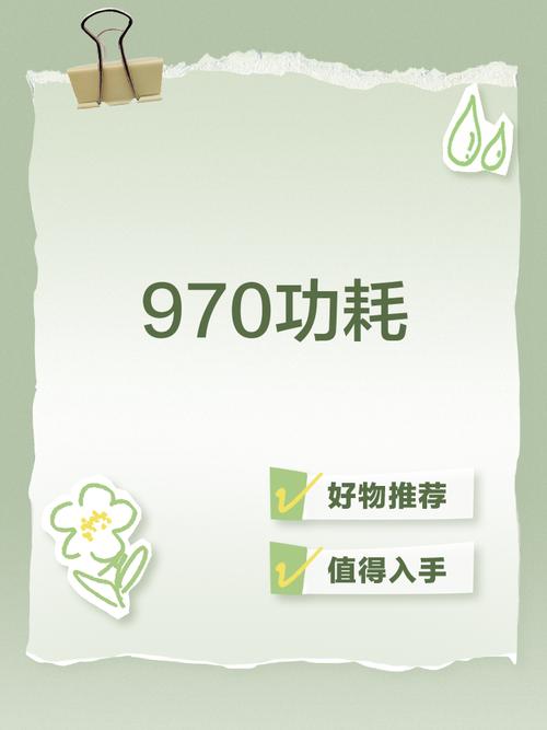 索泰GTX 970功耗大揭秘：满载实测及用户认可度分析  第10张