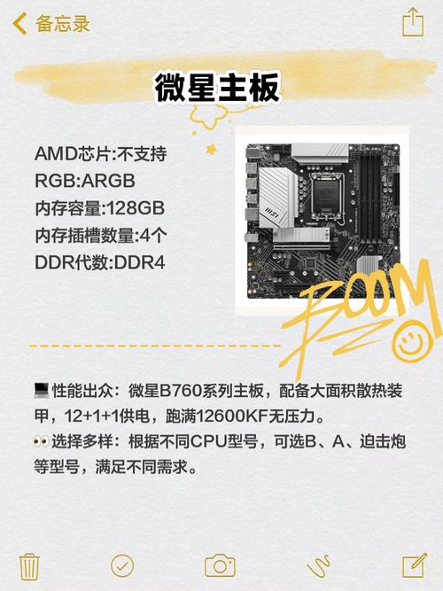 AM3主板与3T硬盘组合启动难题剖析：兼容性及注意要点  第8张