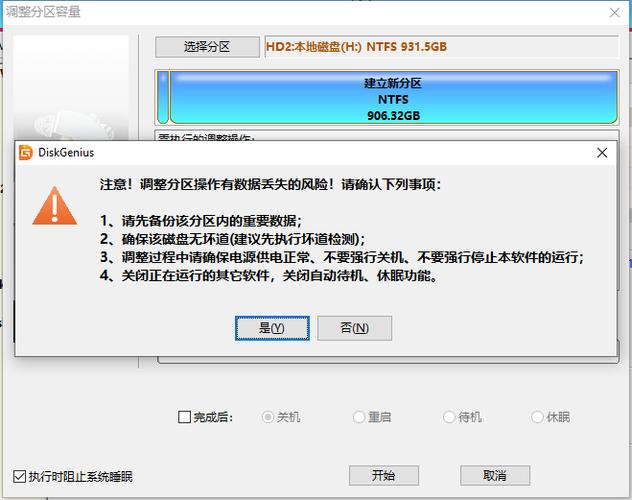 使用1T硬盘分区不保存？软件硬件及系统环境影响需重视  第7张