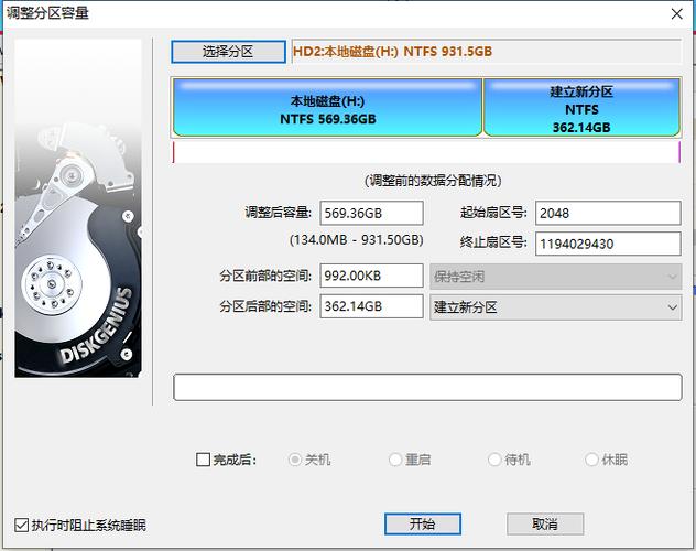 使用1T硬盘分区不保存？软件硬件及系统环境影响需重视  第9张