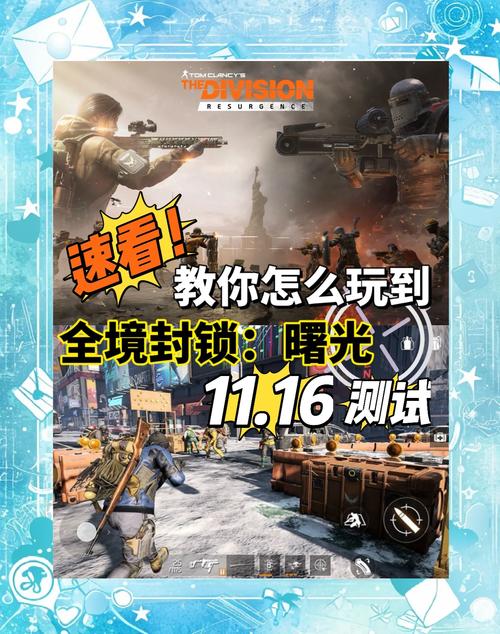 全境封锁遇上GTX1080，能带来怎样的游戏快感？  第2张