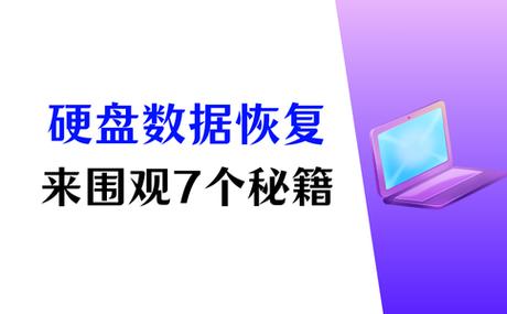 提升硬盘性能至关重要！三种有效策略逐一介绍，速来围观  第2张