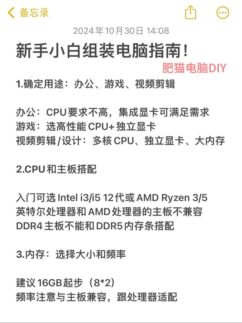 组装GTX1070电脑如何选配置？CPU主板搭配很关键  第4张