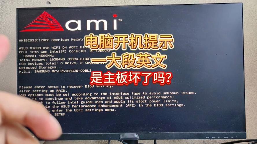 电脑开机需按F1键显示硬盘故障？这些表现及原因要知道  第2张