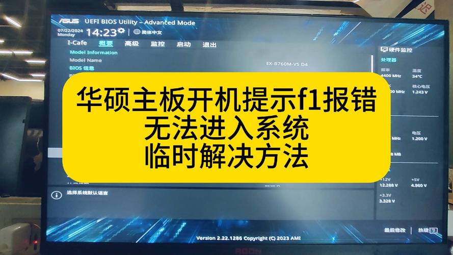 电脑开机需按F1键显示硬盘故障？这些表现及原因要知道  第6张