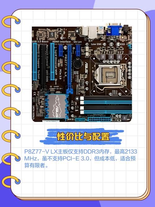 Z77主板与4T硬盘搭配：兼容性及性能表现如何？  第8张