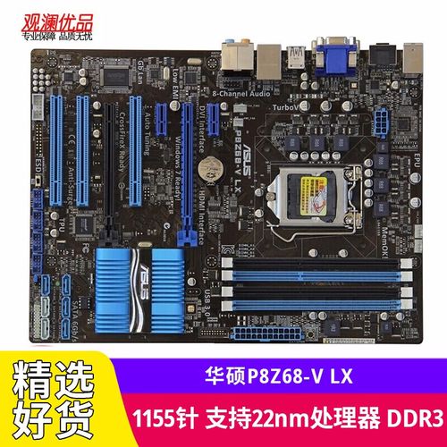 华硕Z68 LX主板搭配缓存技术，显著提升电脑性能  第2张