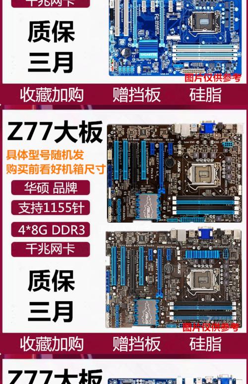 华硕Z68 LX主板搭配缓存技术，显著提升电脑性能  第3张