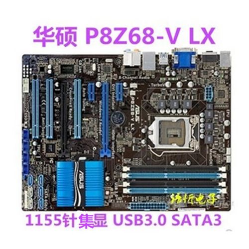 华硕Z68 LX主板搭配缓存技术，显著提升电脑性能  第7张